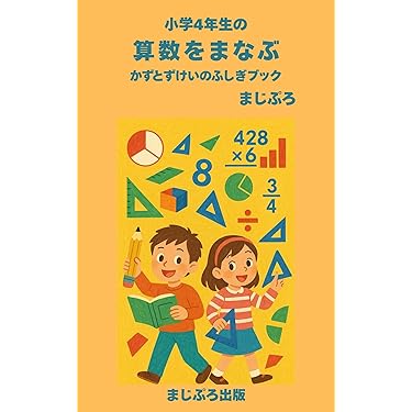 【裁断済み】【13冊】小学校1・2年生 学習参考書セット 裁断済み】【13冊】小学校1・2年生 学習参考書セット Amazon.co